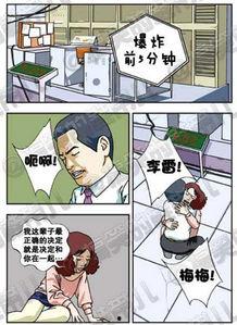 搞笑漫画全集